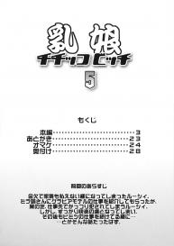 (C84) [Funi Funi Lab (Tamagoro)] Chichikko Bitch 5 (Fairy Tail) #3