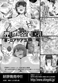 COMIC Shingeki 2020-11 [Digital] #130