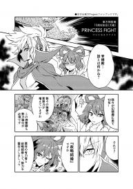 [SENMURA (Senmura)] Princess Fight (Touhou Project) [Digital] #2