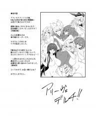 [SENMURA (Senmura)] Princess Fight (Touhou Project) [Digital] #29