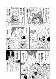 [SENMURA (Senmura)] Princess Fight (Touhou Project) [Digital] #4