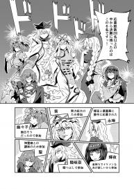 [SENMURA (Senmura)] Princess Fight (Touhou Project) [Digital] #5